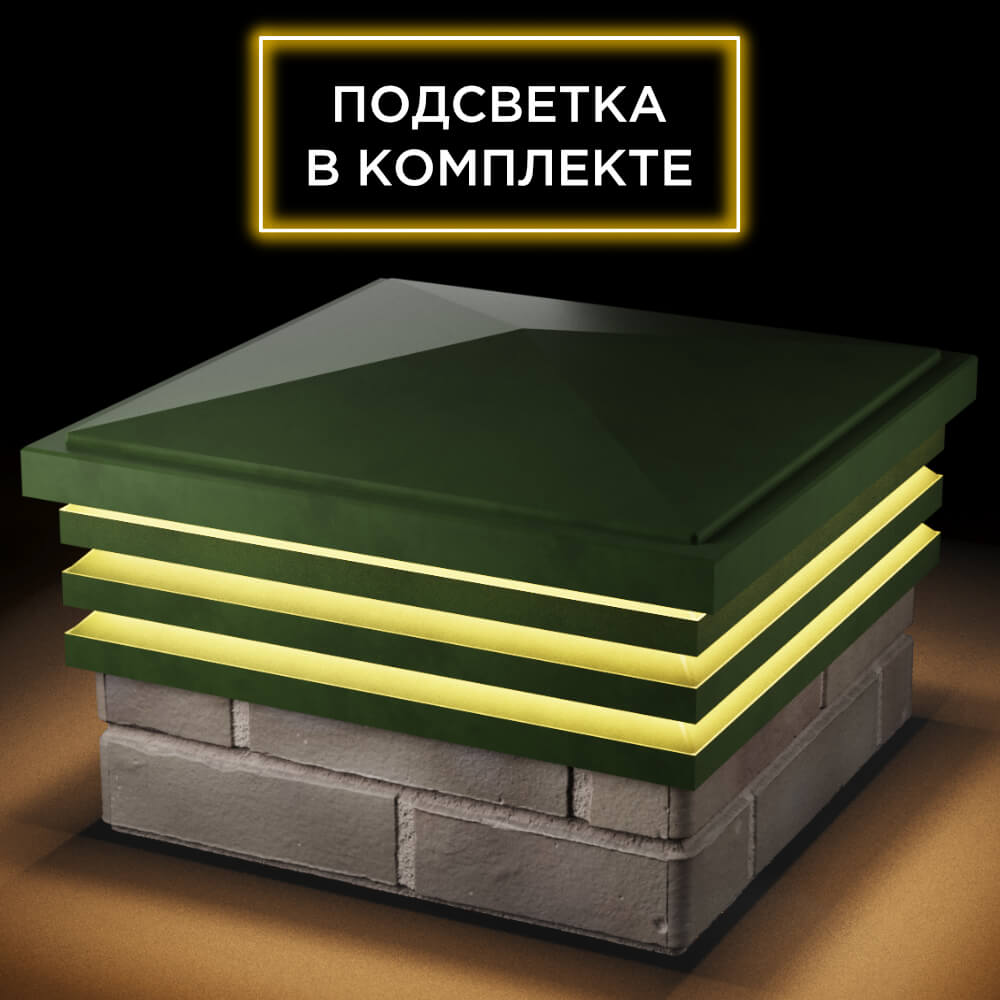 Колпак Zking Бона ХайТек Зеленый на столб 1.5х1.5 кирпича (385х385мм) с подсветкой в Сыктывкаре фото