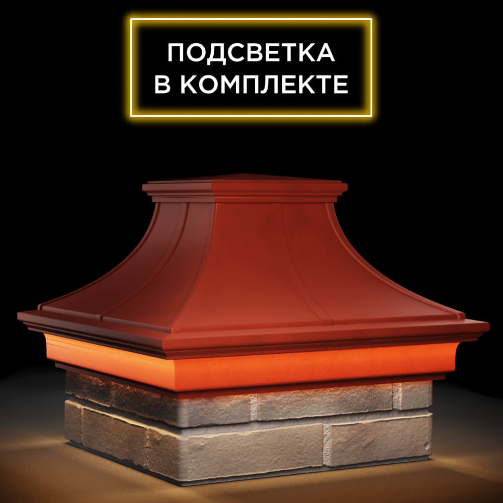 Колпак Zking Монблан Премиум Красный на столб 1.5х1.5 кирпича (385х385мм) с подсветкой в Сыктывкаре фото