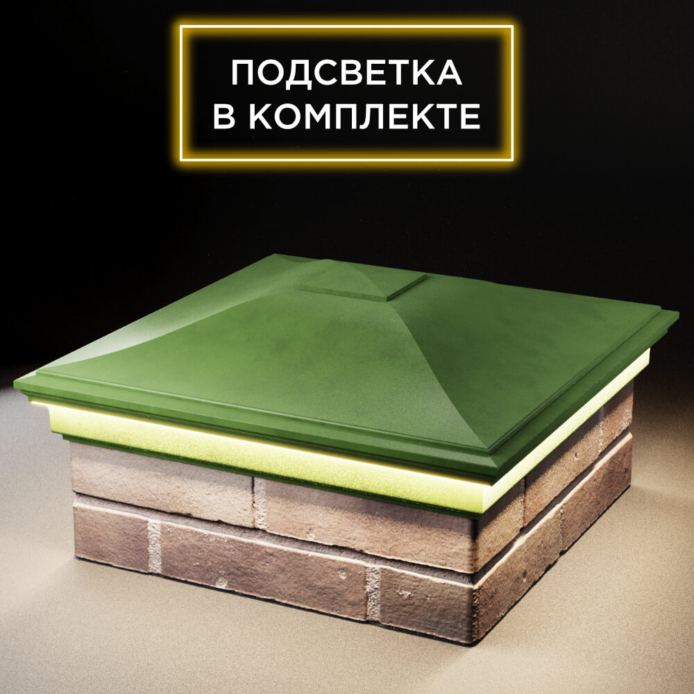 Колпак Zking Монблан Зеленый на столб 2х2 кирпича (515х515мм) c подсветкой в Сыктывкаре фото